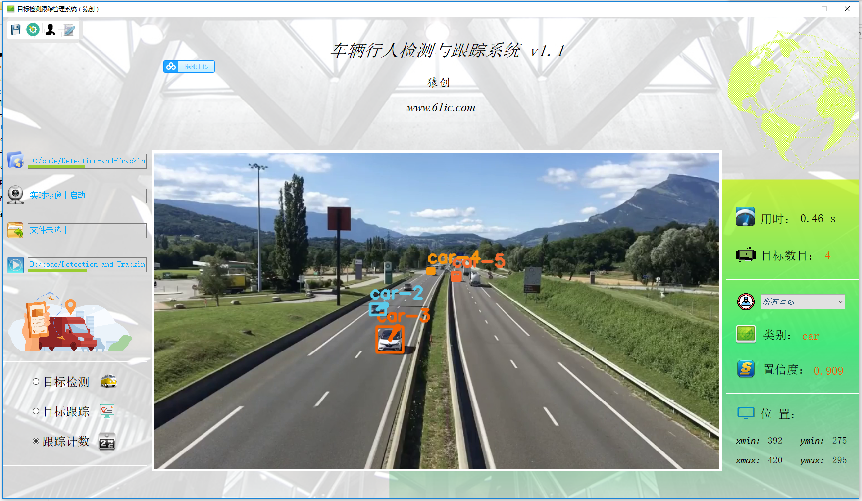 車輛視頻.PNG