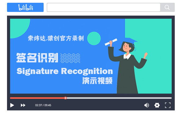 簽名識別演示視頻.jpg