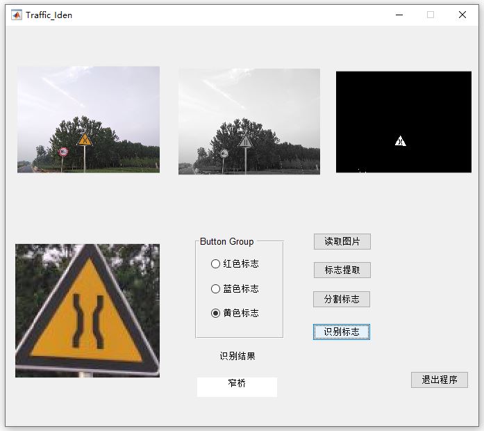 黃色交通標(biāo)志.JPG