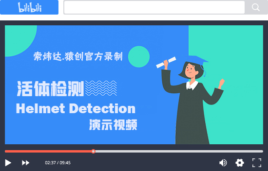 活體檢測演示視頻.jpg