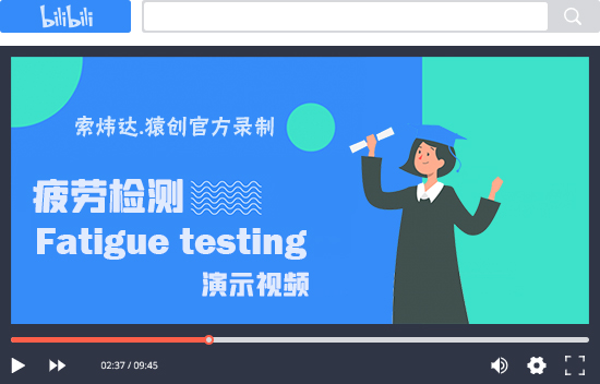 疲勞檢測(cè)演示視頻.jpg