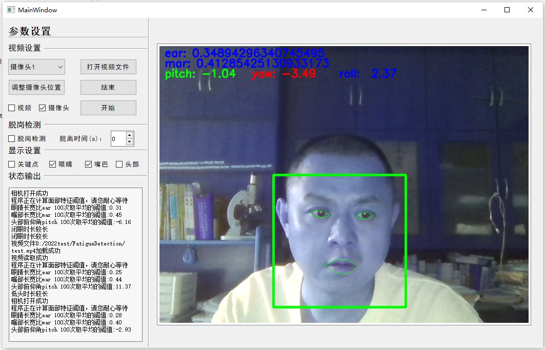 攝像頭檢測(cè).JPG